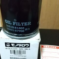 ＜売約済み＞モノタロウ　オイルフィルター（新品）品番SZO-10...