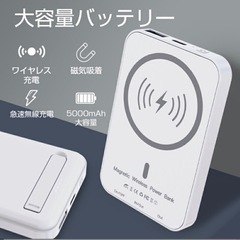 【新品未使用】iPhone 対応 ワイヤレス モバイルバッテリー マグネットの画像