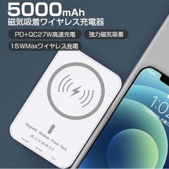 【新品未使用】iPhone 対応 ワイヤレス モバイルバッテリー マグネットの画像