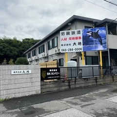 【日給：13,000円】解体現場作業員募集