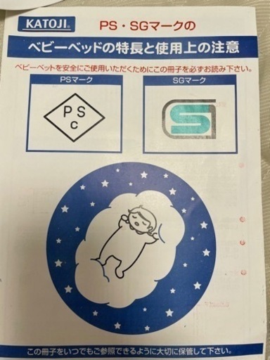 ベビーベッド&ベビー布団一式　その他ベビー用品
