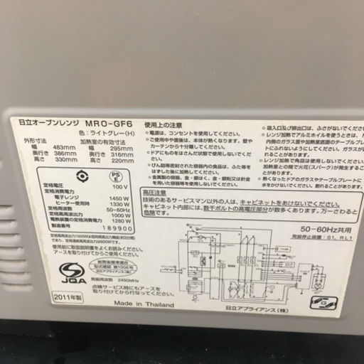 S716 日立 HITACHI MRO-GF6 スチームオーブンレンジ（22L）⭐動作確認