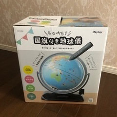 Raymay レイメイ藤井 しゃべる国旗付き地球儀 25cm C...