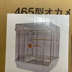 HOEI 456 オカメインコ用　鳥かご