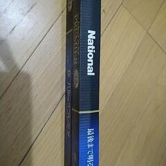 新品未使用National（Panasonic) 蛍光灯 20型2本セットの画像
