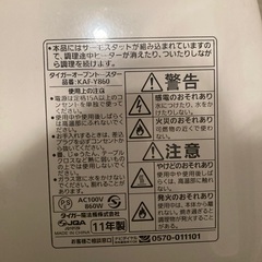 タイガー製　トースターの画像