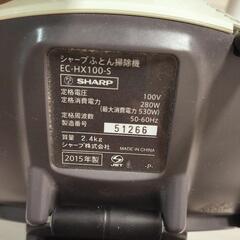 【9月24日引取限定】SHARP布団掃除機の画像