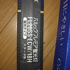 新品未使用National（Panasonic) 蛍光灯 20型2本セットの画像