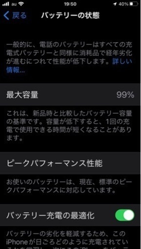 iPhone 7 Jet Black 128 GB SIMフリー