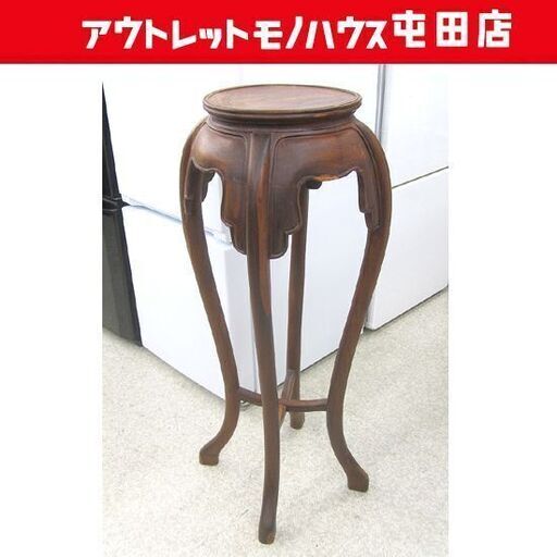 猫脚アンティーク調 木製花台 ４本足のフラワースタンド 重量感あり！ 札幌市北区屯田