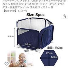 ベビーバウンサー  サークル 2点セットの画像