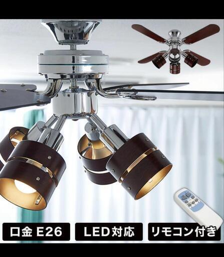 ★★売約済み★★シーリングファン