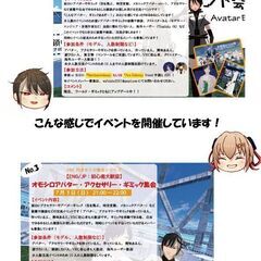 【VRChat】バーチャルイベント運営スタッフ募集（未経験者も大歓迎）9月29日更新 - 千代田区