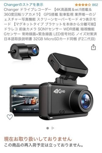 【お値下げしました】ドライブレコーダー　新品