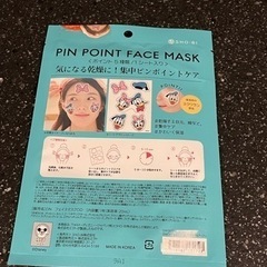 フェイスマスクの画像