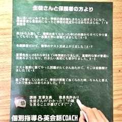 スマホでOK！朝のオンライン家庭教師　朝学習　通信制、または不登校の生徒さんも対象！の画像