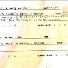 スマホでOK！朝のオンライン家庭教師　朝学習　通信制、または不登校の生徒さんも対象！の画像