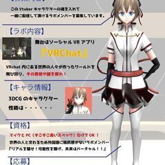 【Vtuber】こちらのキャラクターで一緒に配信して頂ける方を募...
