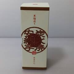 ★お好きなもの３点選べます★炭火焼安納芋 25° 720ml -芋焼酎-の画像