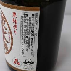 ★お好きなもの３点選べます★炭火焼安納芋 25° 720ml -芋焼酎-の画像
