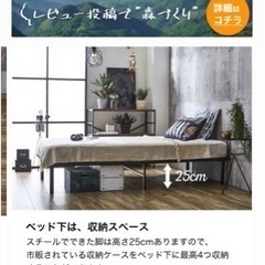 セミダブル　パイプベッドフレームの画像