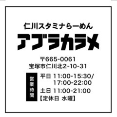 ホール・洗い場　パート/アルバイト募集の画像