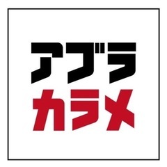 ホール・洗い場　パート/アルバイト募集の画像