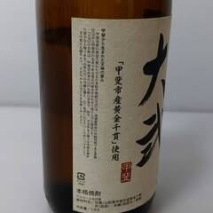 ★お好きなもの３点選べます★焼酎「大弐」一升瓶 / 1800mlの画像