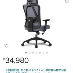 新品未開封 ゲーミングチェア オフィスチェア