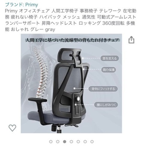 新品未開封 ゲーミングチェア オフィスチェア