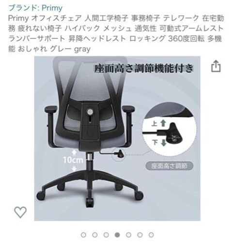 新品未開封 ゲーミングチェア オフィスチェア