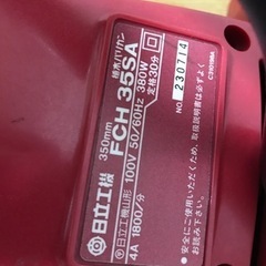 FCH 45. hitachi.        FCH 35SA hitachi.  AB-1500. ryobi.   6.0v shrubber の画像