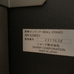 値下げ‼️ シャープ　52インチ　液晶テレビ　LC-52GX2Wの画像