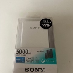 モバイルバッテリー