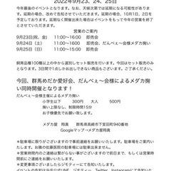 翔真のイベント追記です✨