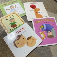 乳児向け　絵本セット