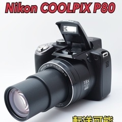 使用感ほぼなし●転送可能●超小型●ニコン COOLPIX P80 1ヶ月動作補償あり！ 安心のゆうパック代引き発送！ 送料、代引き手数料無料！