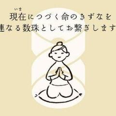 「見えない世界を知るためのお勉強会」のお知らせの画像