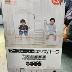 NONAKA WORLD 元気応援遊具 マイファーストキッズパー...