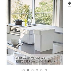 山崎実業 tower 米びつ ライスストッカー ホワイト 5kg 縦型の画像