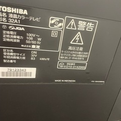【値下げ】TOSHIBA 液晶カラーテレビ　32インチの画像