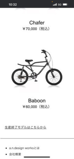 自転車状態いいです