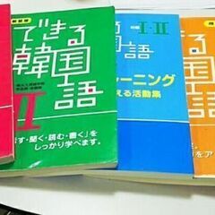 西春で韓国語モイムの画像