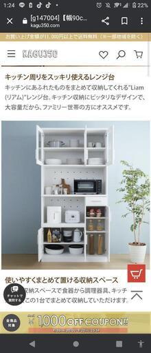キッチン収納　棚