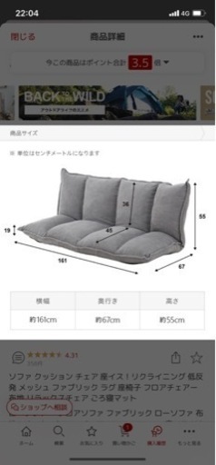 ローソファ　座椅子