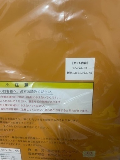 ドラゴンボールアライズ　シンバル