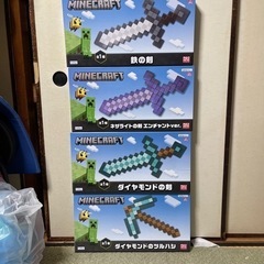 マインクラフトアミューズ景品　新作追加