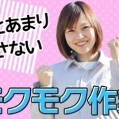 【未経験者歓迎】【主婦（夫）・フリーター活躍中】孵卵場作業員/未...