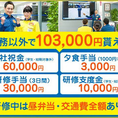 ★初めての警備はテイケイ★未経験でも1ヶ月で37万円可能!!仕事が始まる前から好待遇！ テイケイ株式会社 【町田中央支社】 長津田の画像
