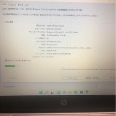 HP i3(価格相談可)